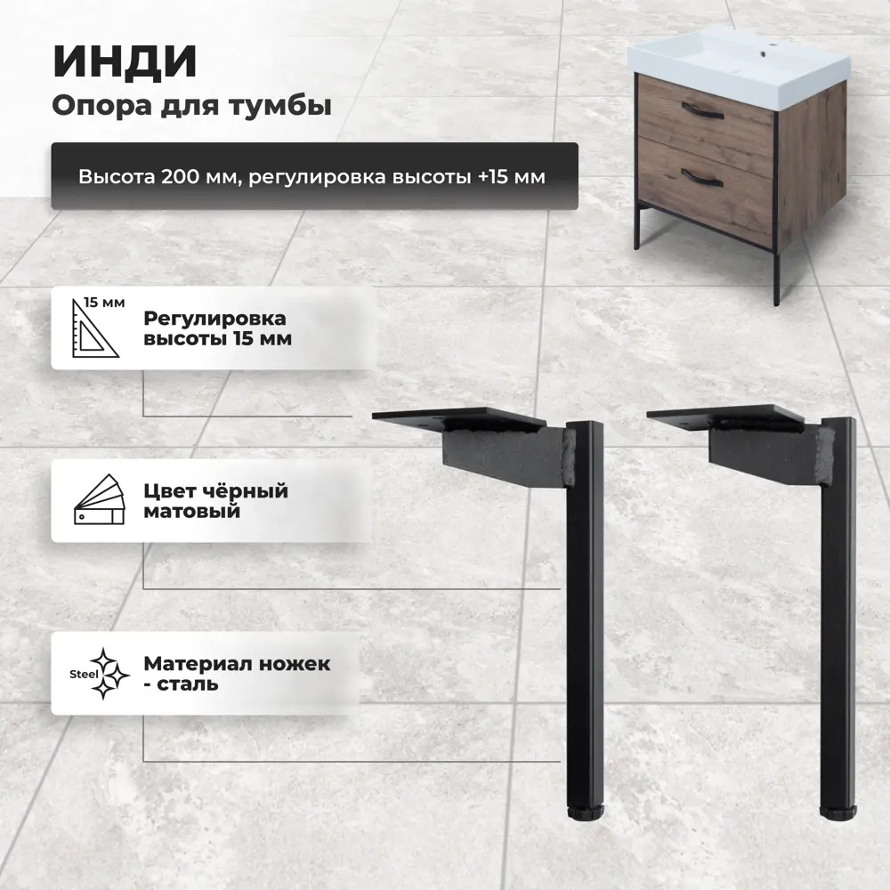 Ножка для мебели квадратная 220x80x100 мм черная 2 шт Aquanet STLM-2198471 - Вид №1