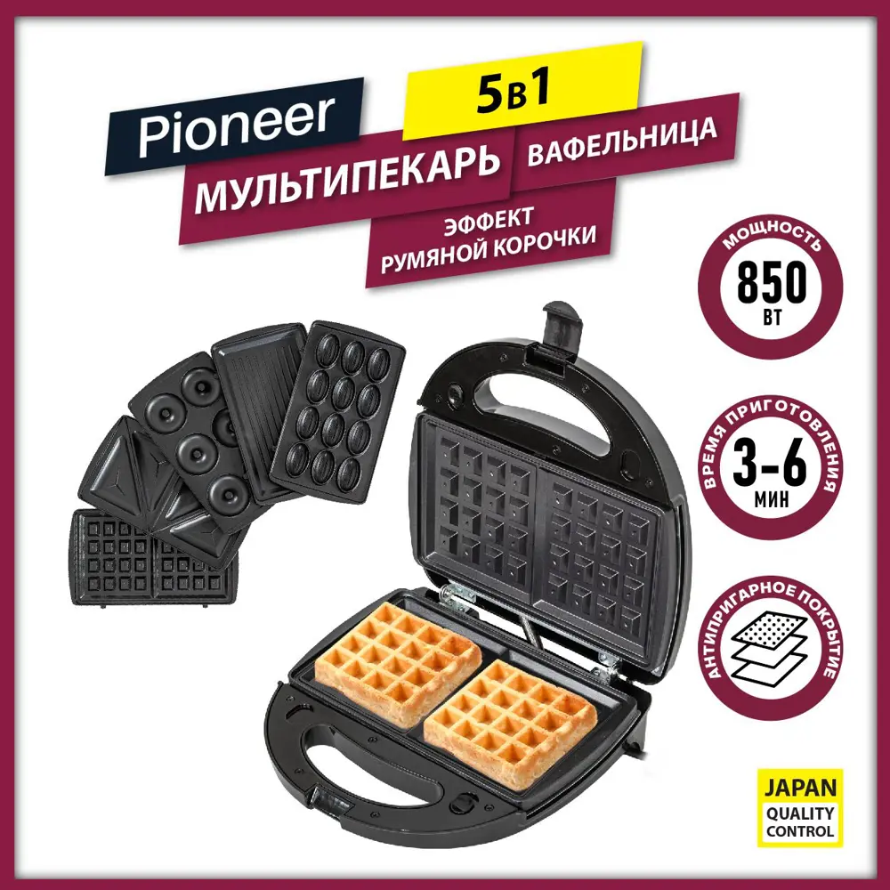 Вафельница Pioneer SM520D цвет черный