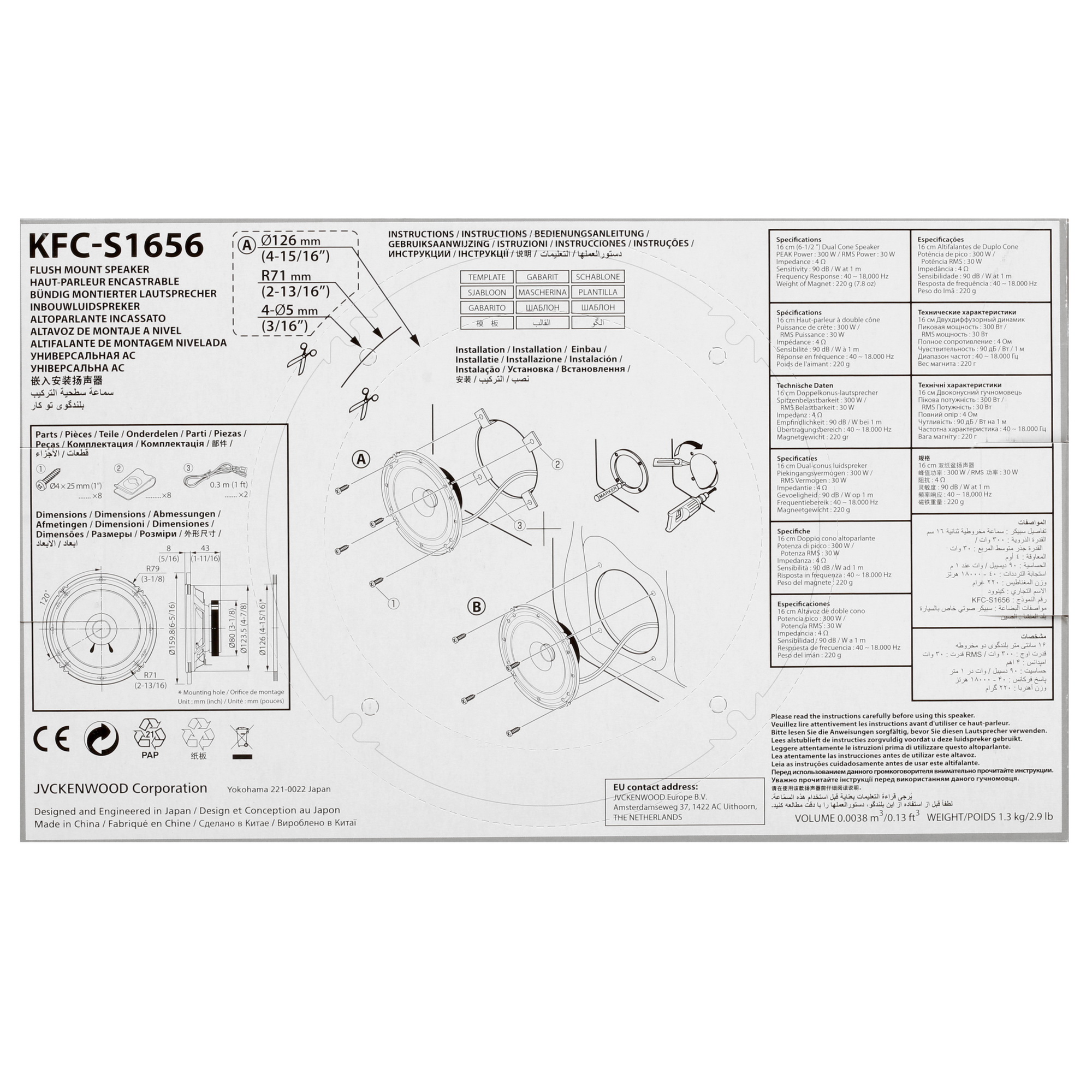 5081067 Широкополосная акустическая система KENWOOD KFC-S1656 STDN-0061750 - Вид №5