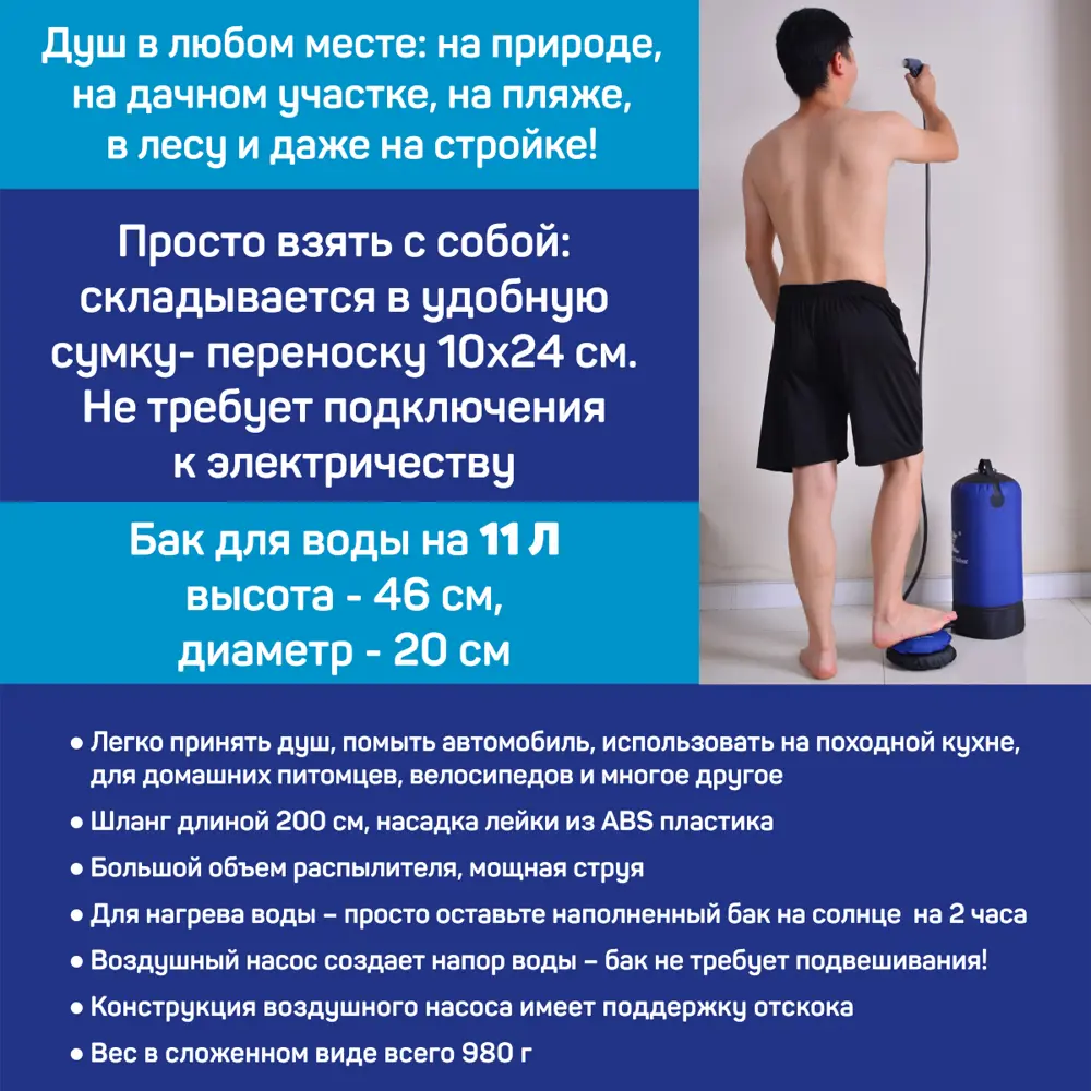 Мобильный садовый душ Santreyd с ножным насосом 11 л 86989639 STLM-0072667 - Вид №10