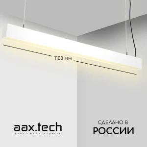 91823122 Светильник подвесной светодиодный Aax.tech L70 Aax-l70-66-1100-rope 8 м² теплый белый (желтый) свет цвет белый STLM-1389539