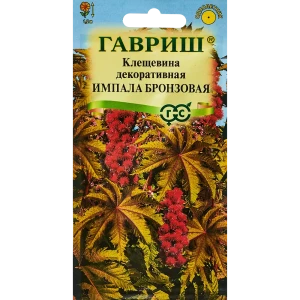 Семена цветов Гавриш клещевина Импала бронзовая 5 шт. 89344842 STLM-2152282
