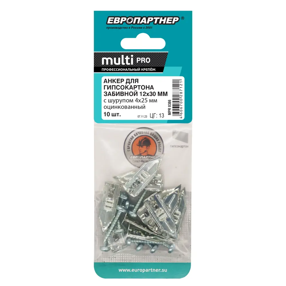 Дюбель для гипсокартона 4x30 мм 10 шт ЕВРОПАРТНЕР STLM-2103208 - Вид №3