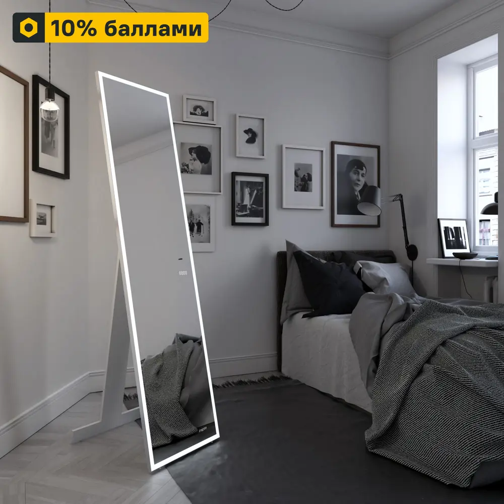 INSPIRE Modal — напольное зеркало с интеллектуальной подсветкой и часами 86214665 STLM-0066795