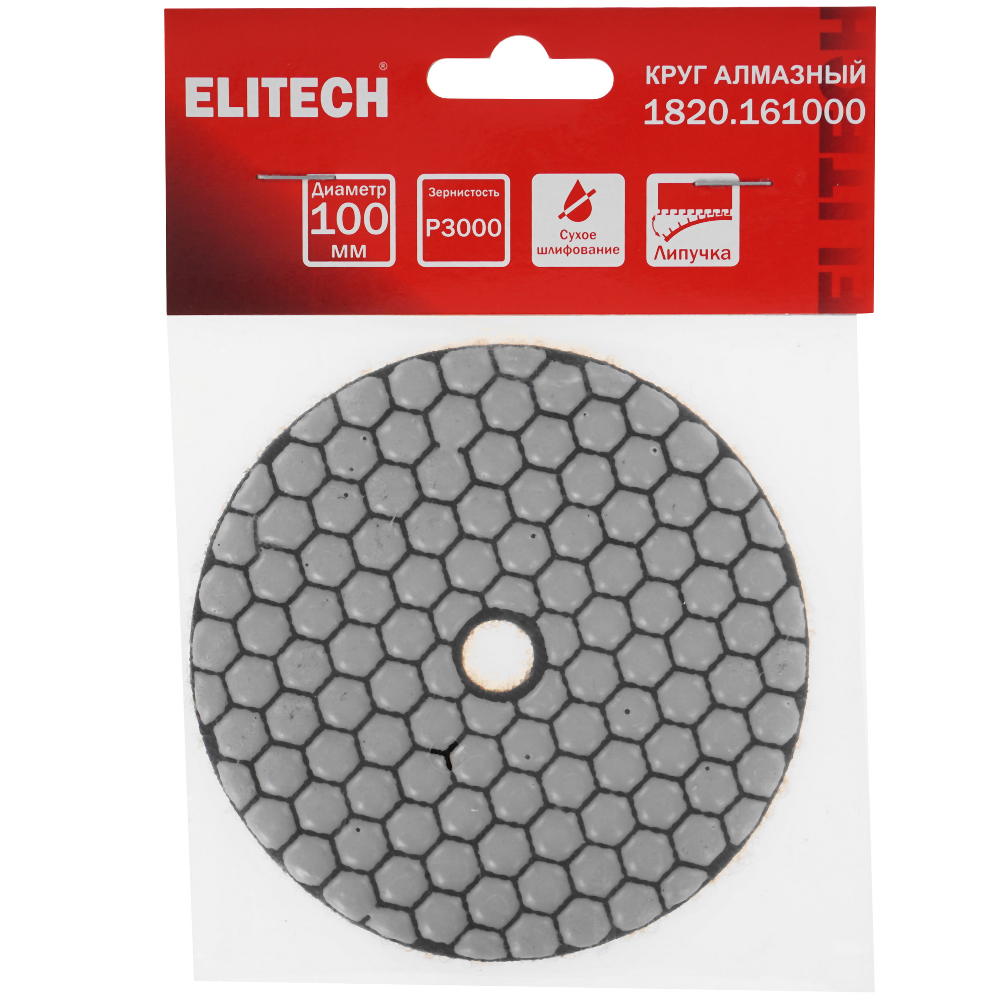 Круг алмазный гибкий Elitech 1820.161000 100 мм 9158936 STDN-0148245 - Вид №2