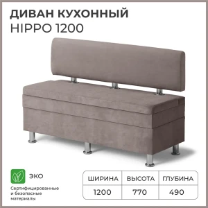 91461275 Кухонный диван Норта Hippo 120x77x49 см велюр цвет светло-коричневый STLM-1373684