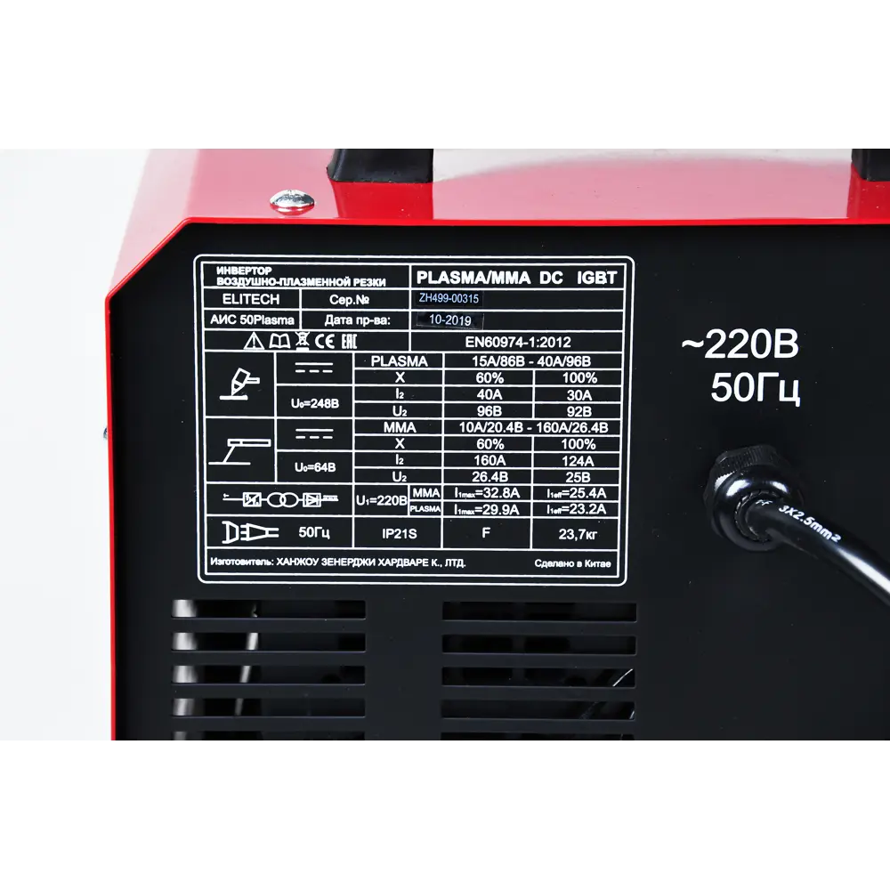 Аппарат для плазменной резки Elitech АИС 50 Plasma, 4.8 кВт, рез до 15 мм STLM-2114868 - Вид №10