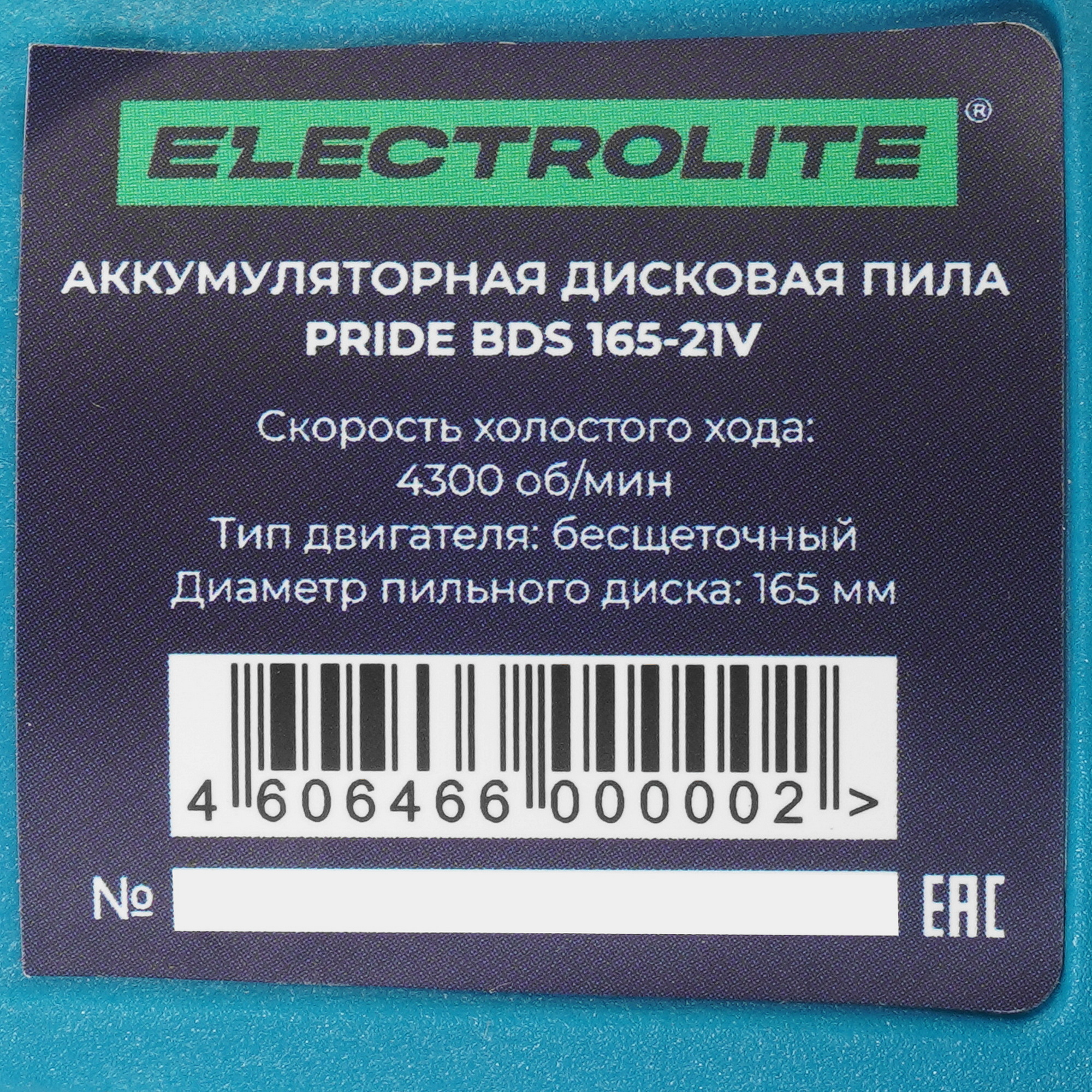 Пила дисковая ELECTROLITE PRIDE BDS 165 21V 9239461 STDN-0130916 - Вид №4