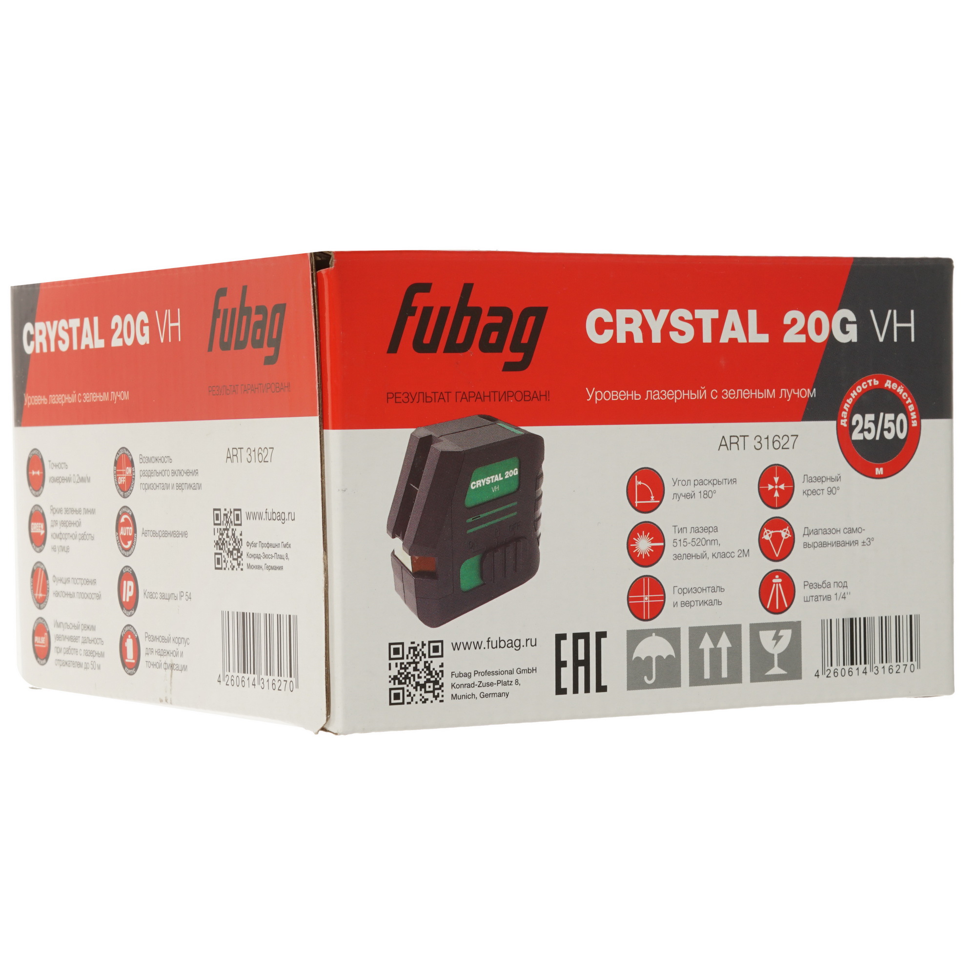 Лазерный нивелир Fubag Crystal 20G VH 5312331 STDN-0109270 - Вид №8
