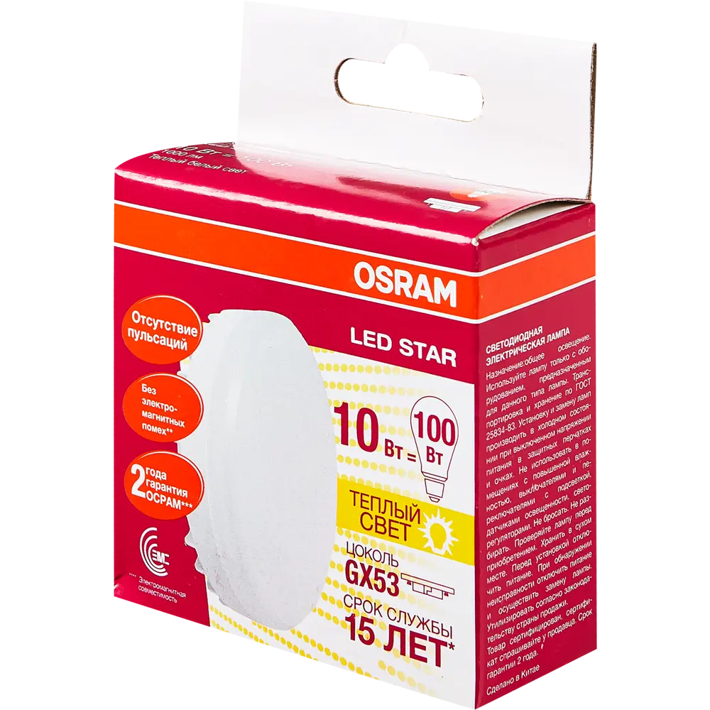 Светодиодная лампа Osram GX53 10W теплый белый свет для уютного интерьера 84894989 STLM-0905555 - Вид №5