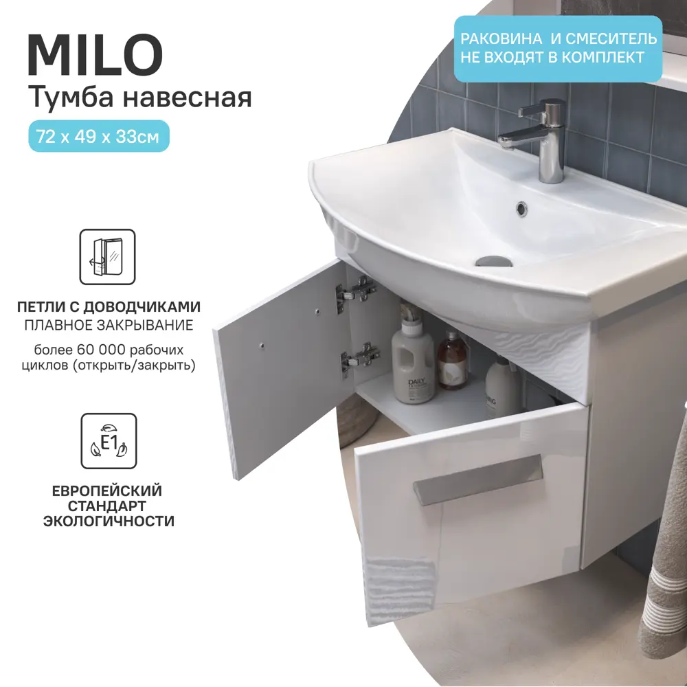 Тумба под накладную раковину Vigo Milo 72x49 раковина Kirovit Стиль шкаф с зеркалом Vigo Milo цвет корпуса белый Santreyd STLM-2141078 - Вид №3
