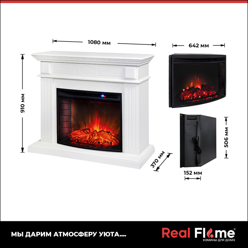 5342354 Каминокомплект RealFlame LEDA 25.5 WT + EVRIKA 25.5 STDN-0095826 - Вид №13