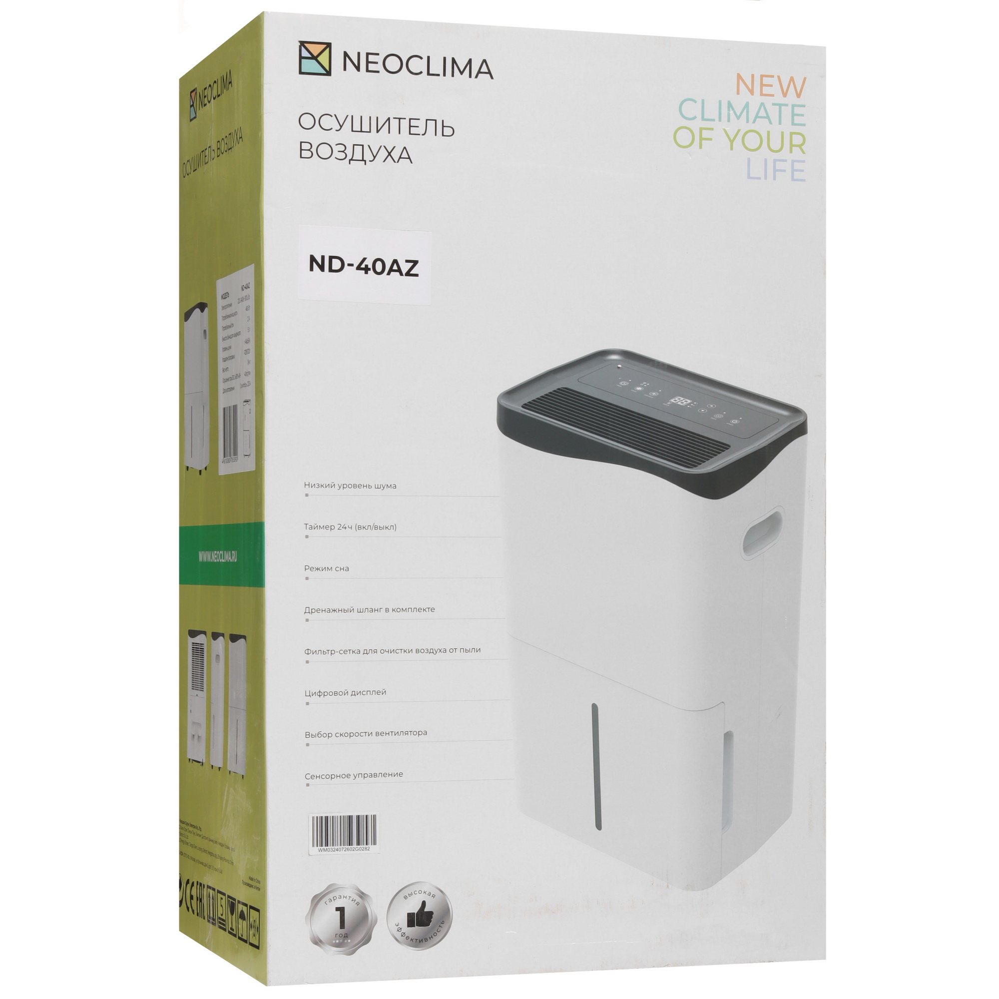 9079150 Осушитель воздуха NeoClima ND-40AZ белый STDN-0096479 - Вид №9