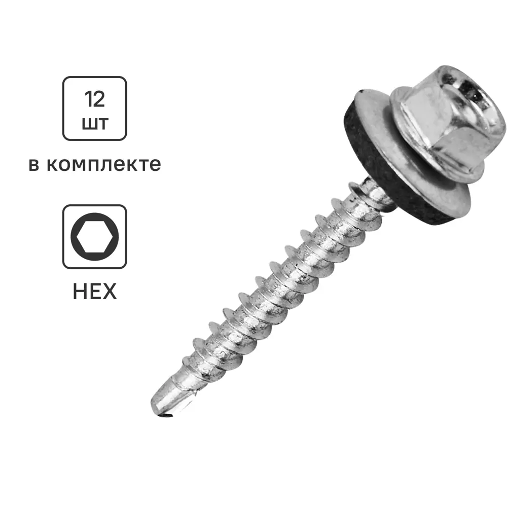 Кровельные саморезы Standers с буром 4.8x35 мм для металлочерепицы и профнастила 89212981 STLM-1441178