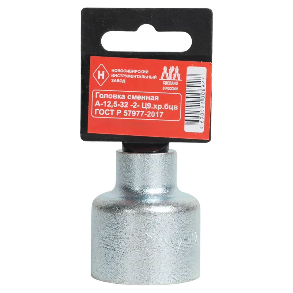 Торцевая головка НИЗ 32 мм 1/2" для профессионального монтажа 89407640 STLM-1575968 - Вид №2