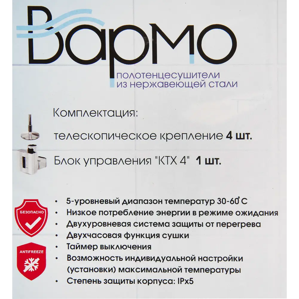 Полотенцесушитель электрический Вармо Диадема П10 600 Вт, 50х88 см, цвет белый STLM-2037919 - Вид №5