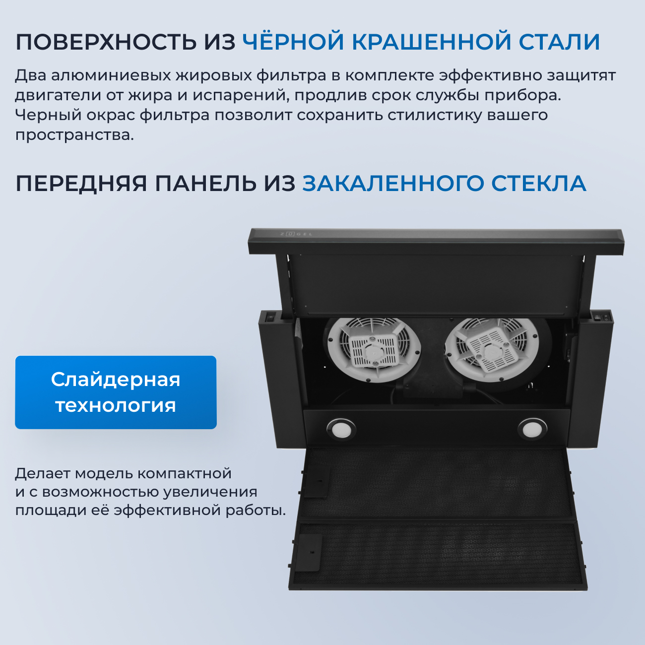 9175449 Вытяжка телескопическая ZUGEL ZHT651GB черный/черный STDN-0103710 - Вид №19