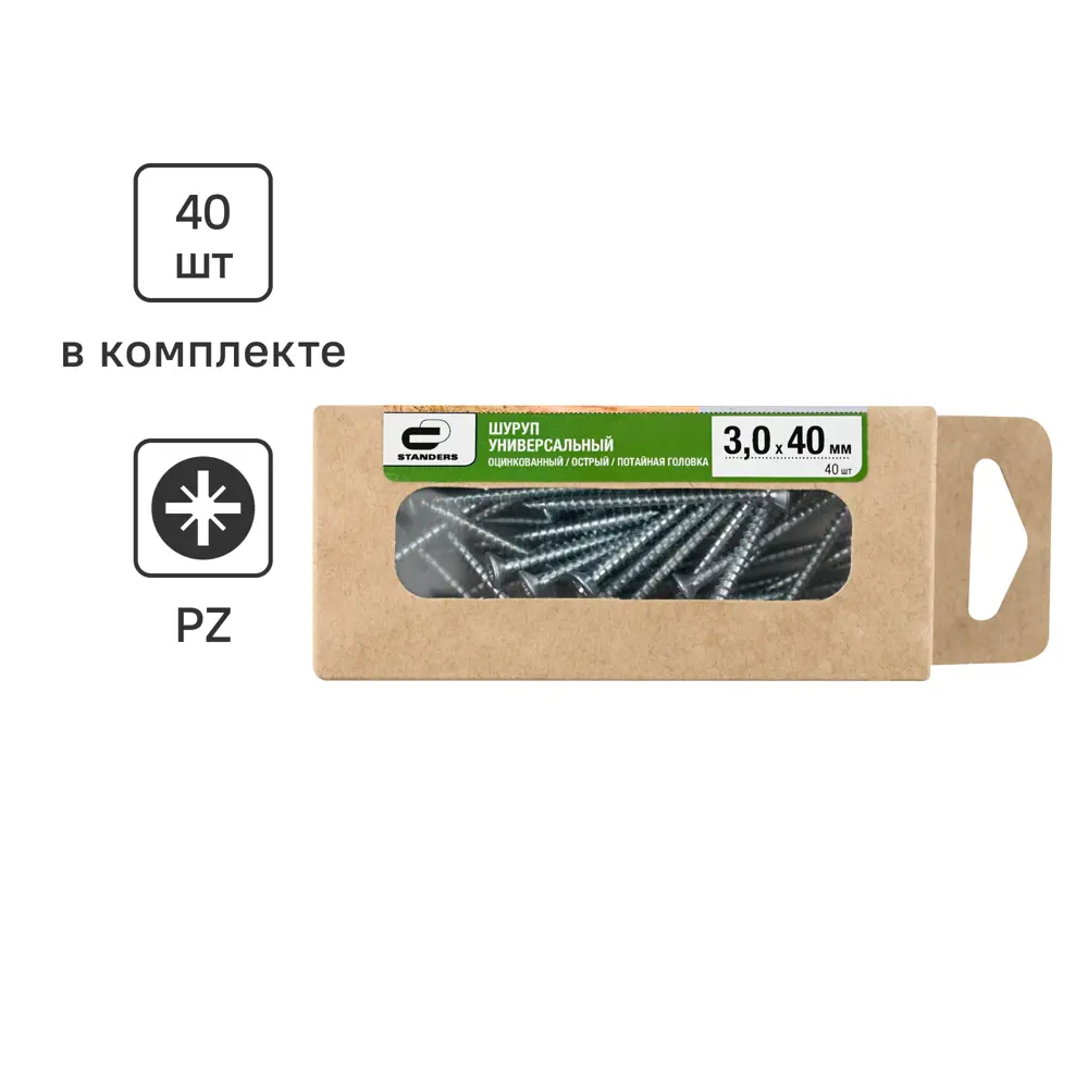 Саморезы универсальные Standers оцинкованные 3x40 40 шт. 89212911 STLM-2153002 