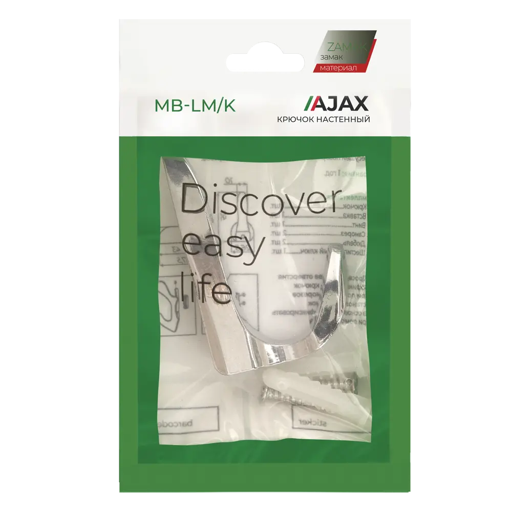 Крючок мебельный Ajax MB-LM/K-002 цвет хром STLM-2110327 - Вид №3