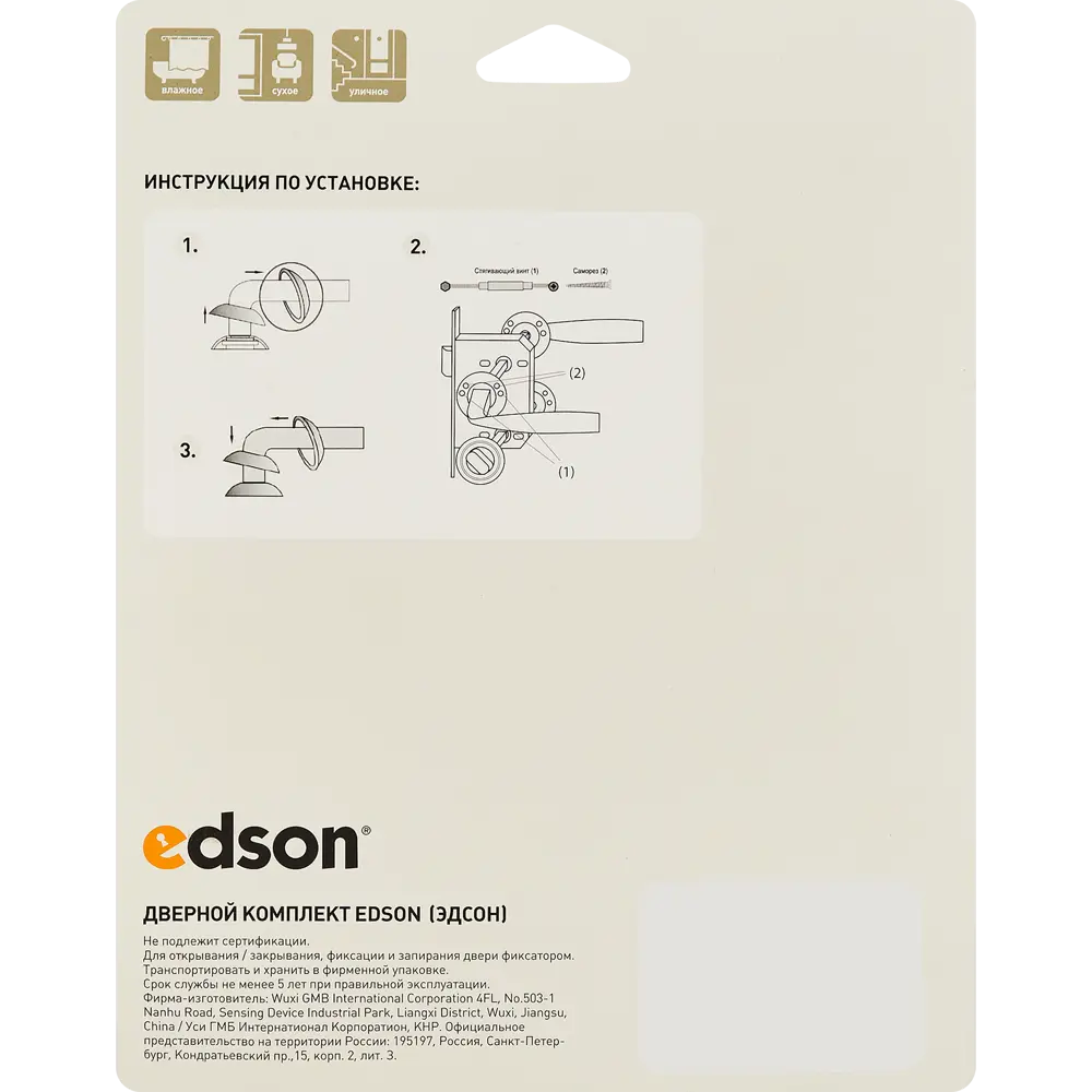 Дверные ручки Edson с замком — графитовый алюминий на розетке 85166727 STLM-0059302 - Вид №2