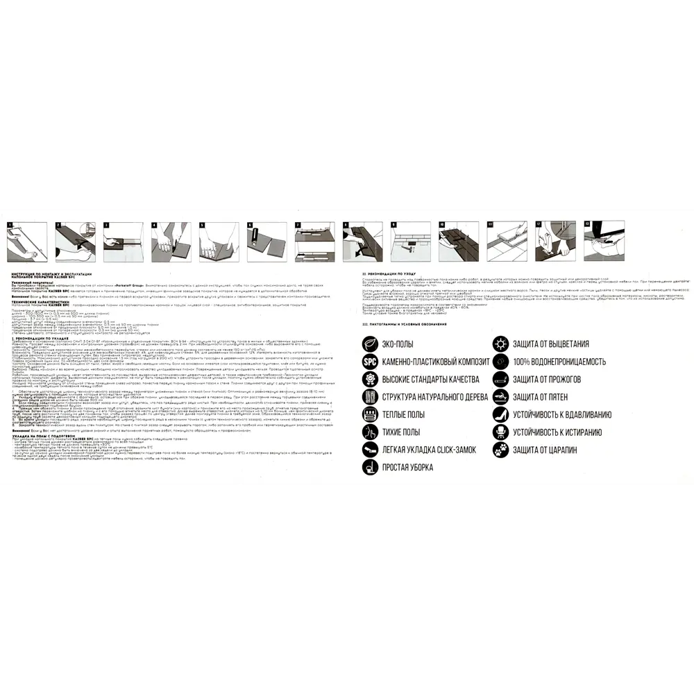 Кварц-винил SPC «Корсика» 33 класс толщина 4.2 мм 1.861 м² Kaiser STLM-2187531 - Вид №7