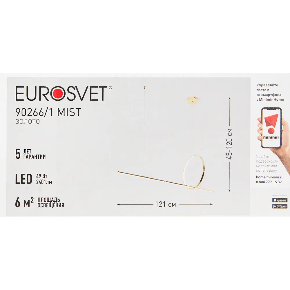 Светильник подвесной светодиодный Eurosvet 49 Вт 6 м² нейтральный белый свет, цвет золото STLM-2037691 - Вид №11
