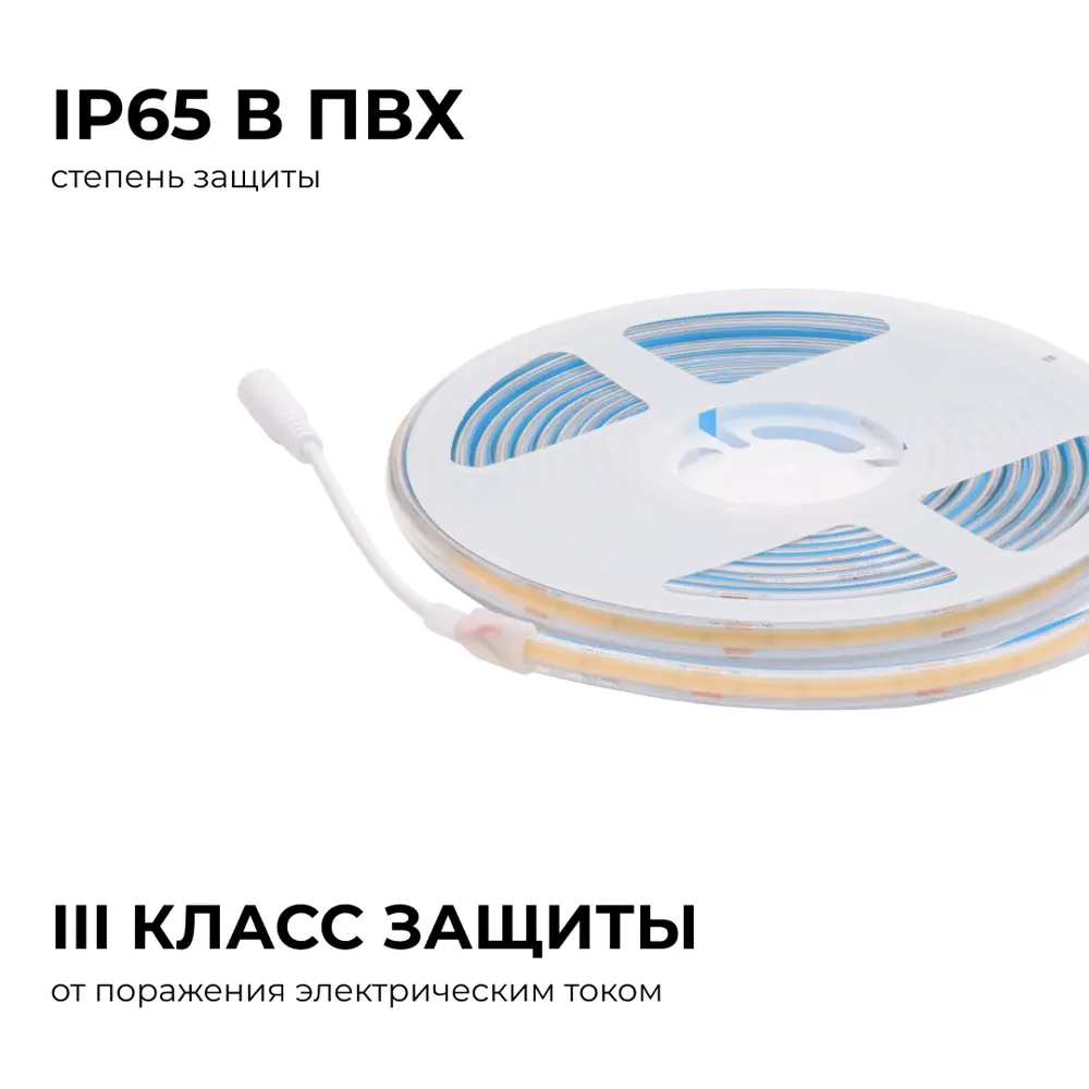 Светодиодная лента APEYRON COB для контурного освещения 5м холодный белый 89437754 STLM-1579897 - Вид №5
