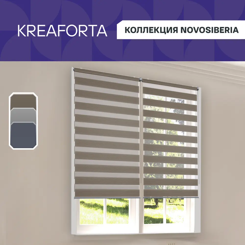 Рулонная штора день-ночь KREAFORTA Novosiberia 100×175 см бежевая с полосками 89408649 STLM-1580140 - Вид №1