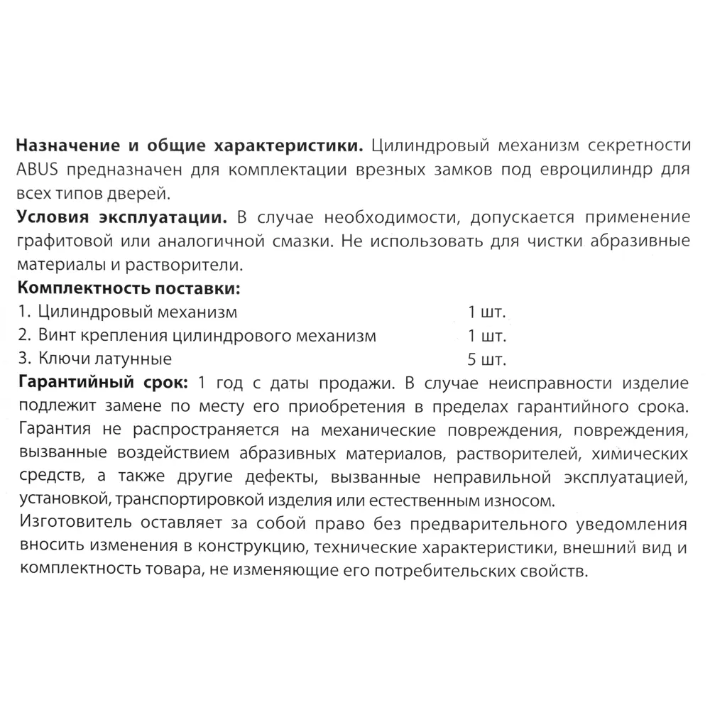 Цилиндр замка ABUS D6N с защитой от взлома, никель 40×50 мм 82441694 STLM-0027366 - Вид №2
