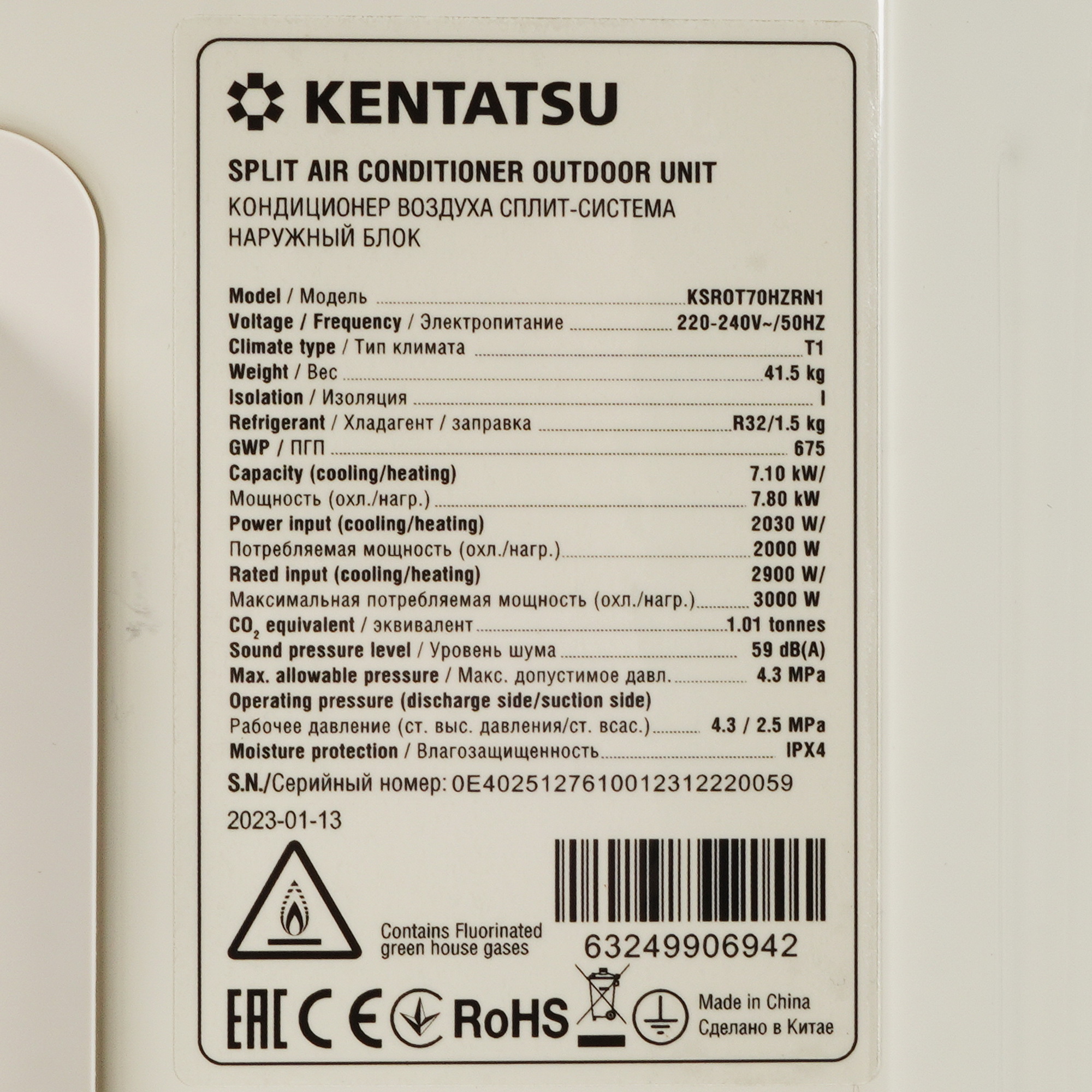 9969277 Кондиционер настенный сплит-система Kentatsu KSGOT70HZRN1/KSROT70HZRN1 белый STDN-0043326 - Вид №7