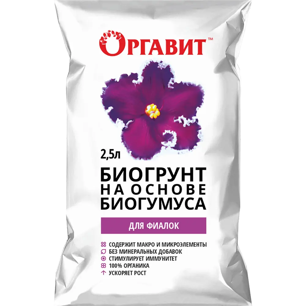 Субстрат Оргавит Биогумус для фиалок 2.5 л STLM-2181357