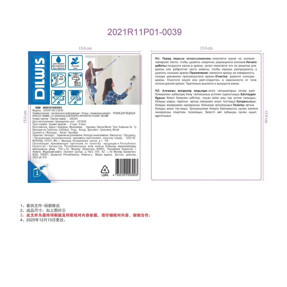 Валик сменный для водных красок 180 мм Dilwis ворс 10 мм микрофибра под бюгель 8 мм STLM-2162129 - Вид №2