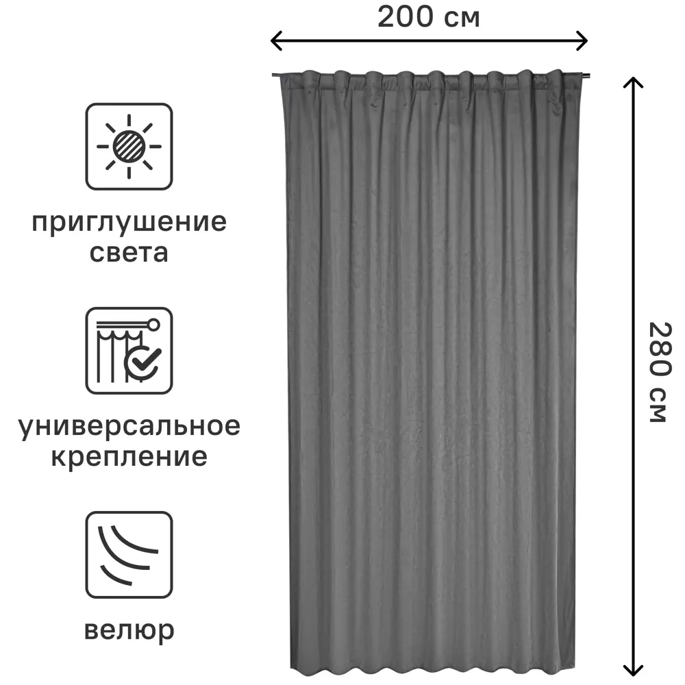 Штора на ленте Inspire Enaelle 200x280 см цвет серый Granit 3 84996634 STLM-2120678  - Вид №2