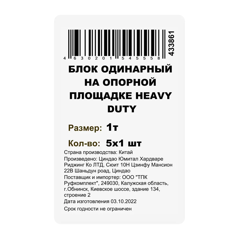 Блок для троса монтажный одинарный на опорной площадке макс.нагрузка 1 т 85573525 STLM-2047290 Santreyd  - Вид №3