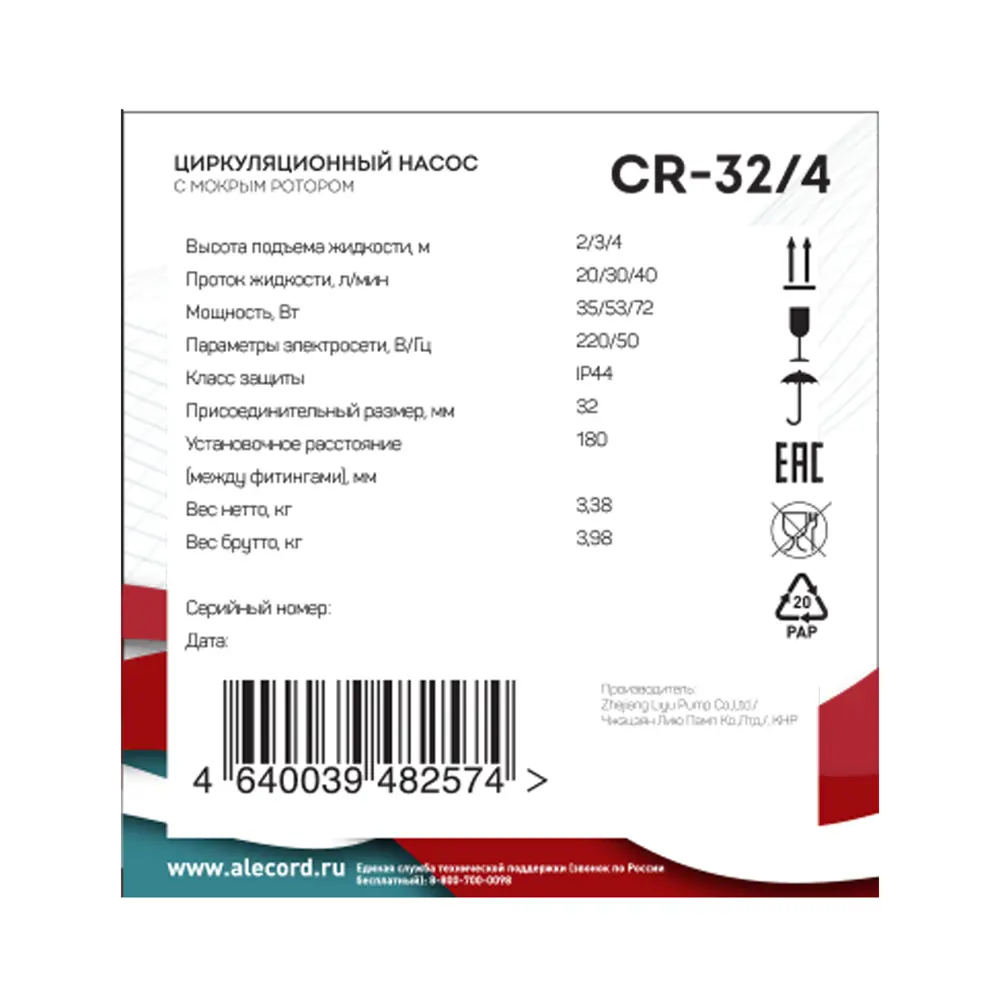 Насос циркуляционный Alecord 32/4 180 мм STLM-2031520 - Вид №4