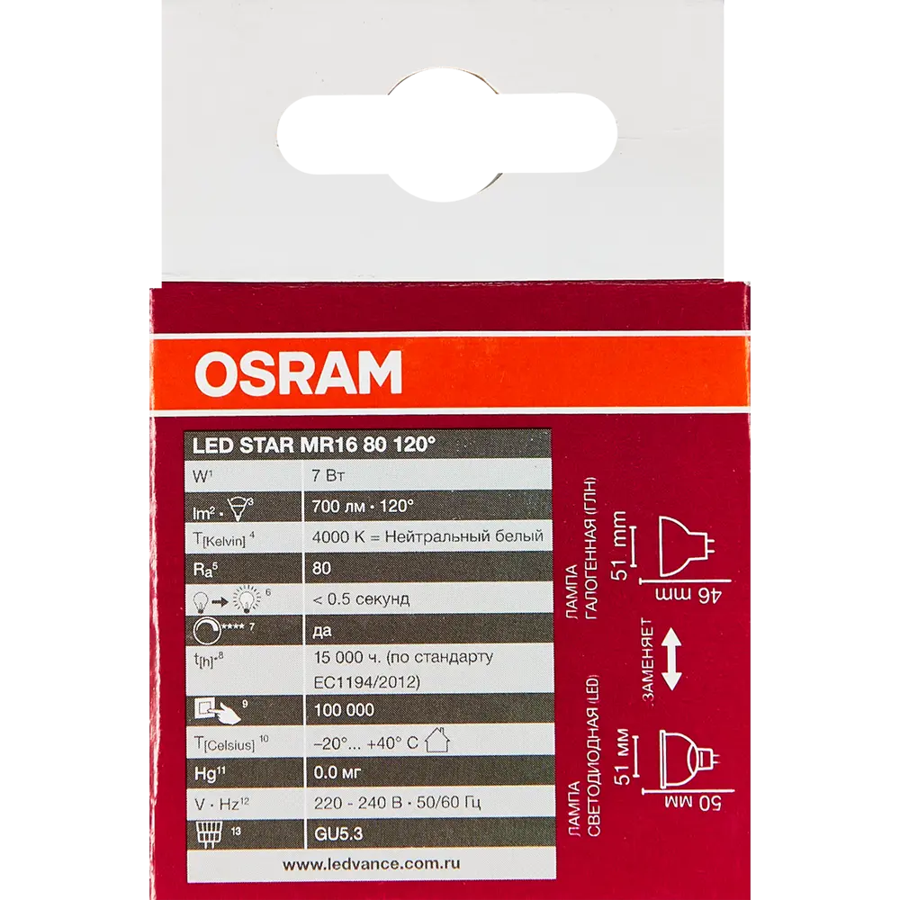 OSRAM Superstar LED лампа GU5.3 7W матовая для диммера 82455741 STLM-0924572 - Вид №4