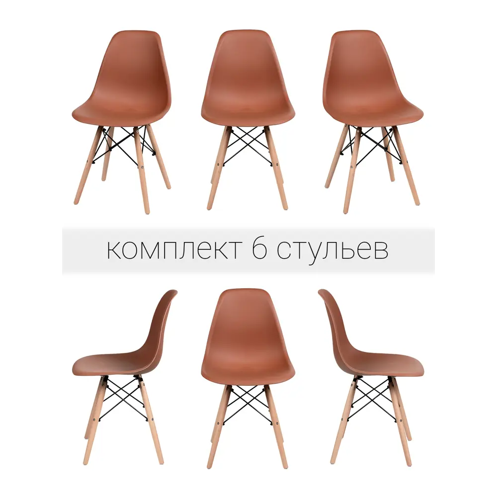 Комплект кухонных стульев 6 шт Fourant Bruce 83x43x46 см ABS-пластик цвет коричневый