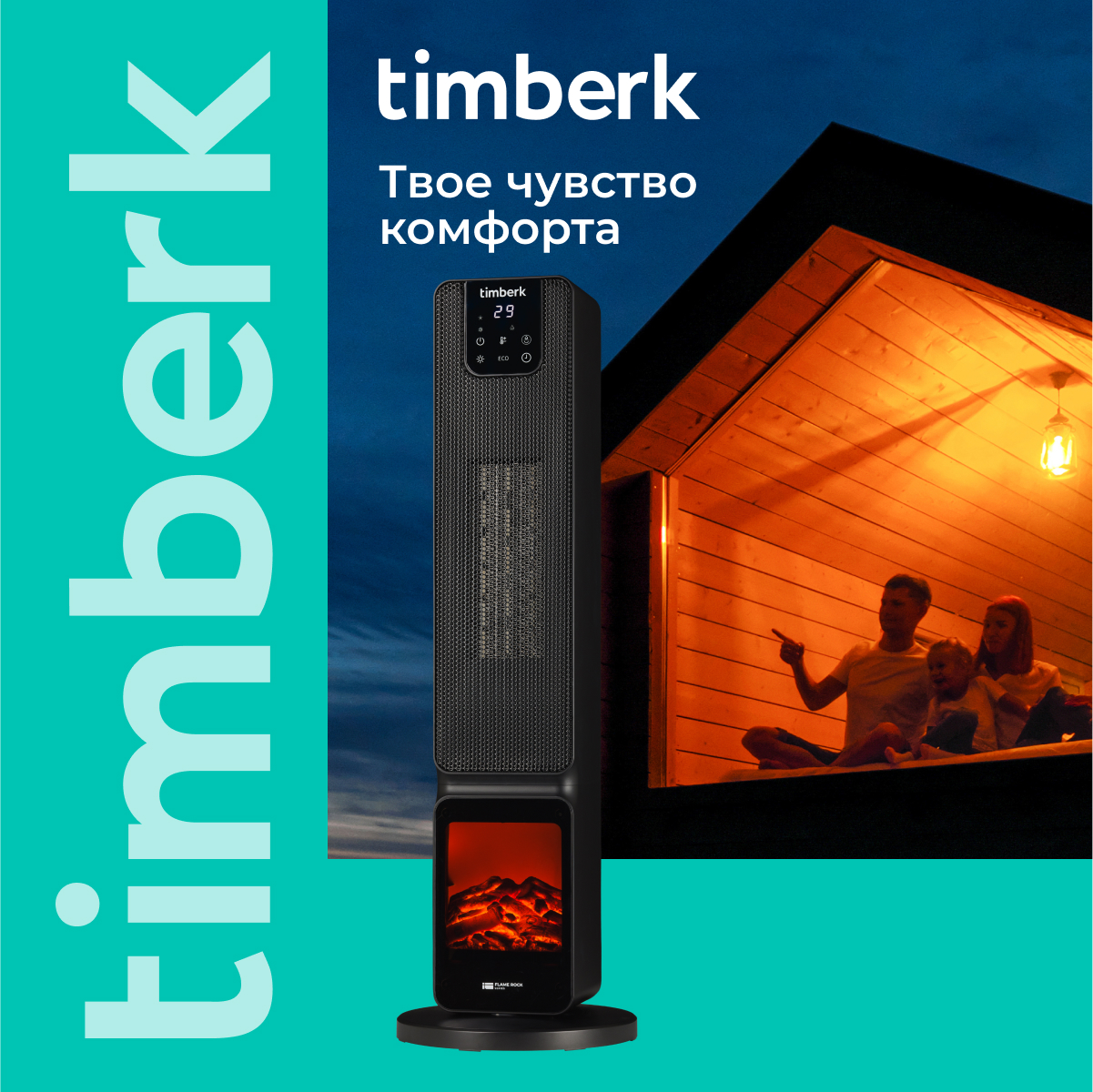 9286720 Тепловентилятор Timberk T-FH2000-H55MC STDN-0000607 - Вид №20