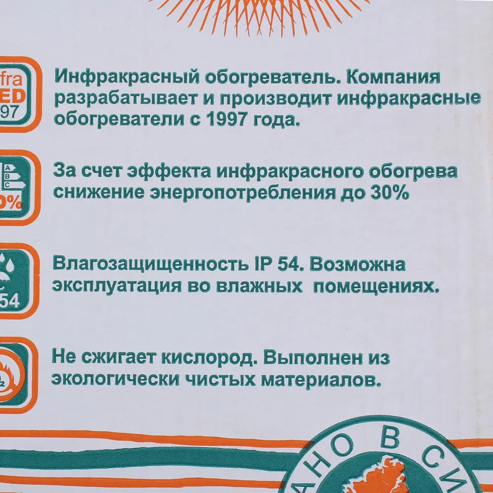 Инфракрасный обогреватель Теплофон 300 Вт STLM-1458035 - белый 18676050  - Вид №4