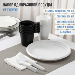 91121756 Набор одноразовой посуды Чайный №2 на 6 персон цвет белый STLM-0492712 НЕ ЗАБЫЛИ!