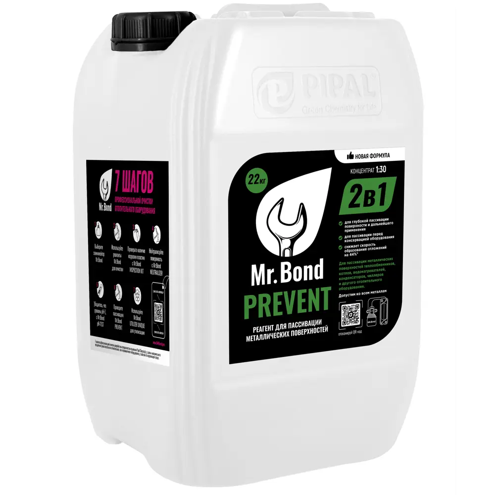 Жидкость для чистки Mr.Bond Prevent 22 кг.