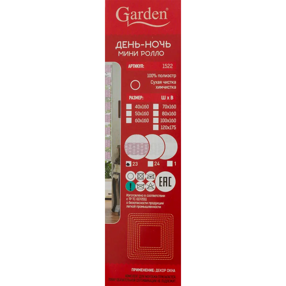 Штора рулонная Восторг 60x160 см розовая GARDEN Нео-классика STLM-2129138 - Вид №4
