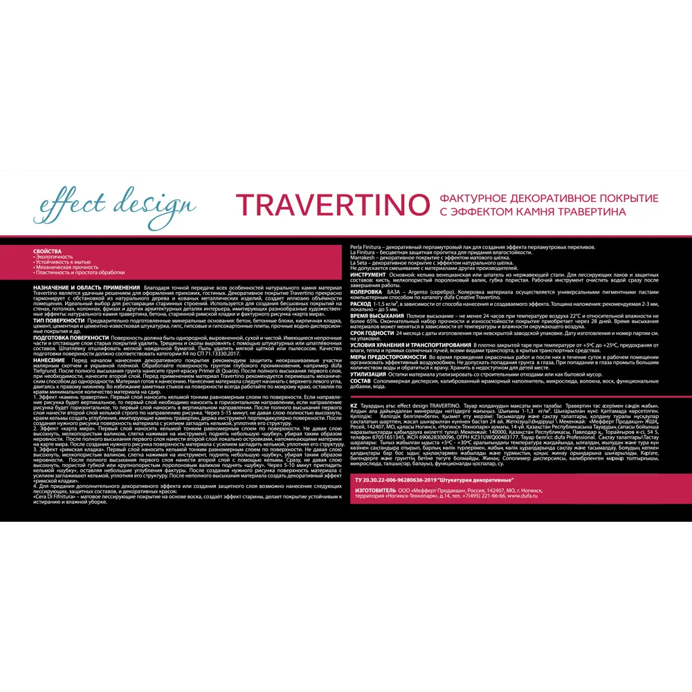 Штукатурка декоративная Dufa Travertino эффект камня 7 кг цвет серебро STLM-2059912 - Вид №2