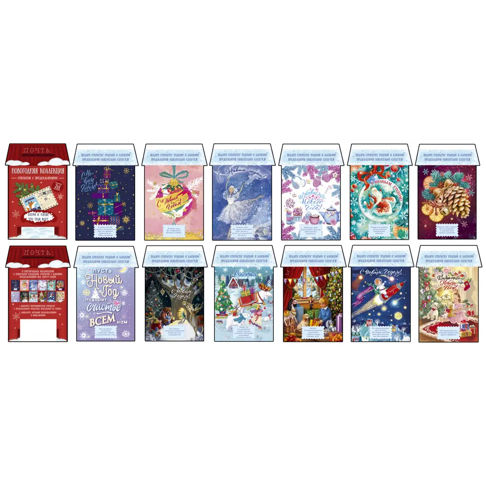 Набор открыток «Почтовый ящик» Santreyd STLM-2048883 - Вид №1