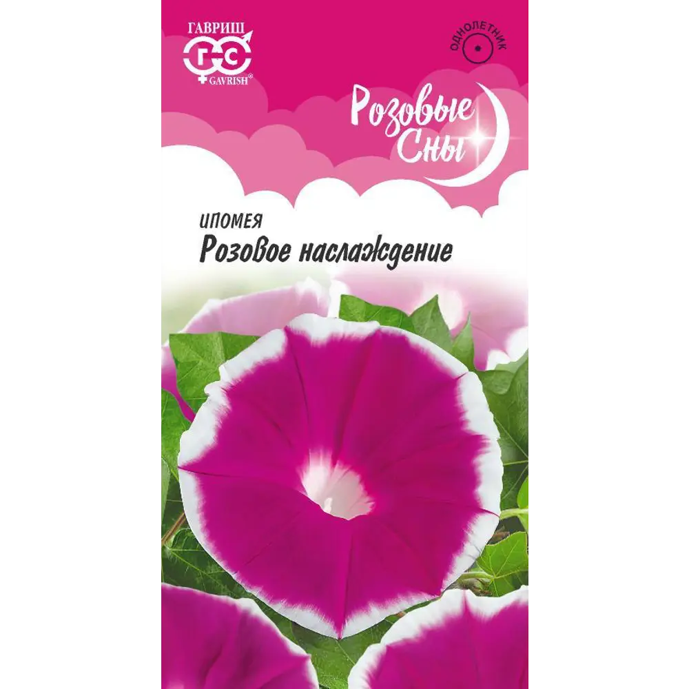 Ипомея Розовое наслаждение серия Розовые сны 0.3 г 83583211 STLM-2112300 ГАВРИШ 