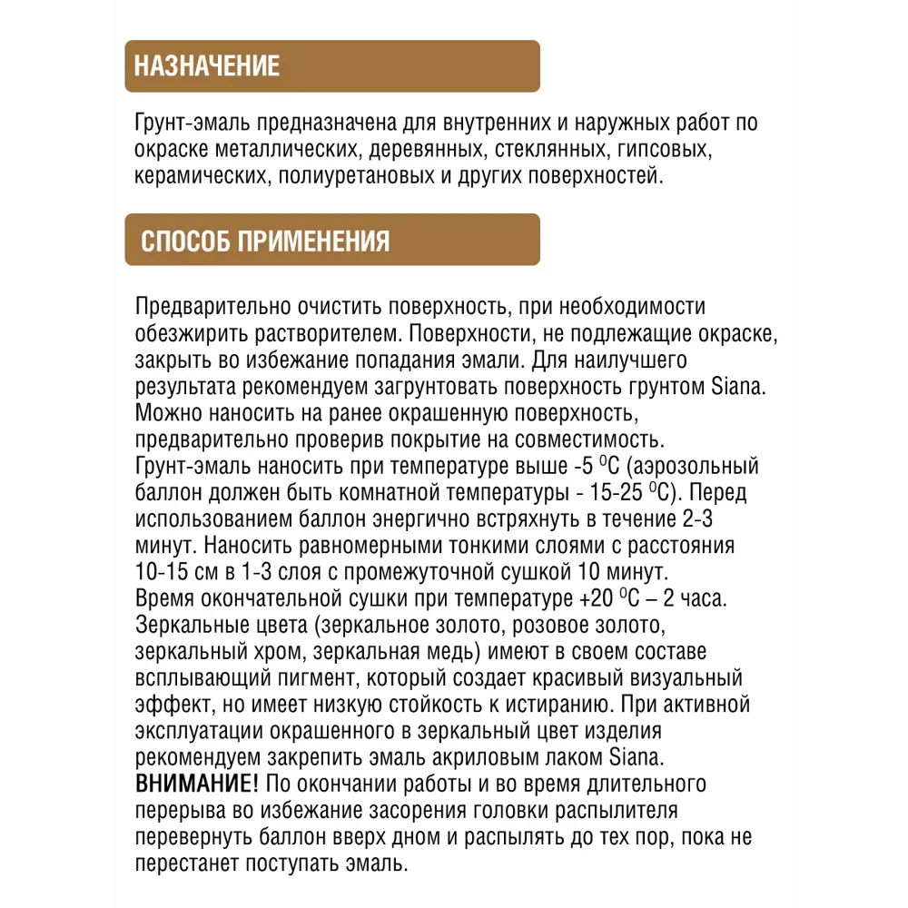 Эмаль аэрозольная Siana HQ изумрудный зелёный 520 мл STLM-2149204 - Вид №3