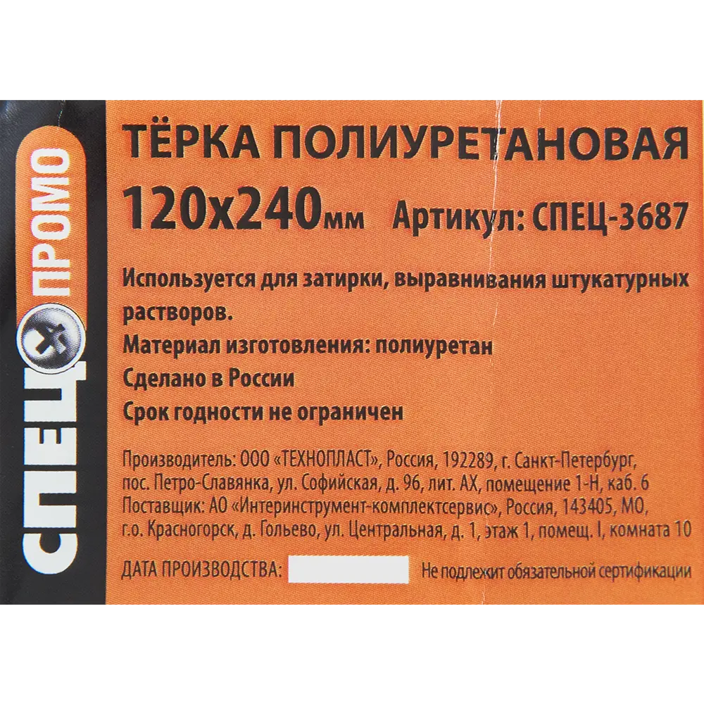 Стамеска Спец 32 мм, пластиковая ручка STLM-2077475 - Вид №4