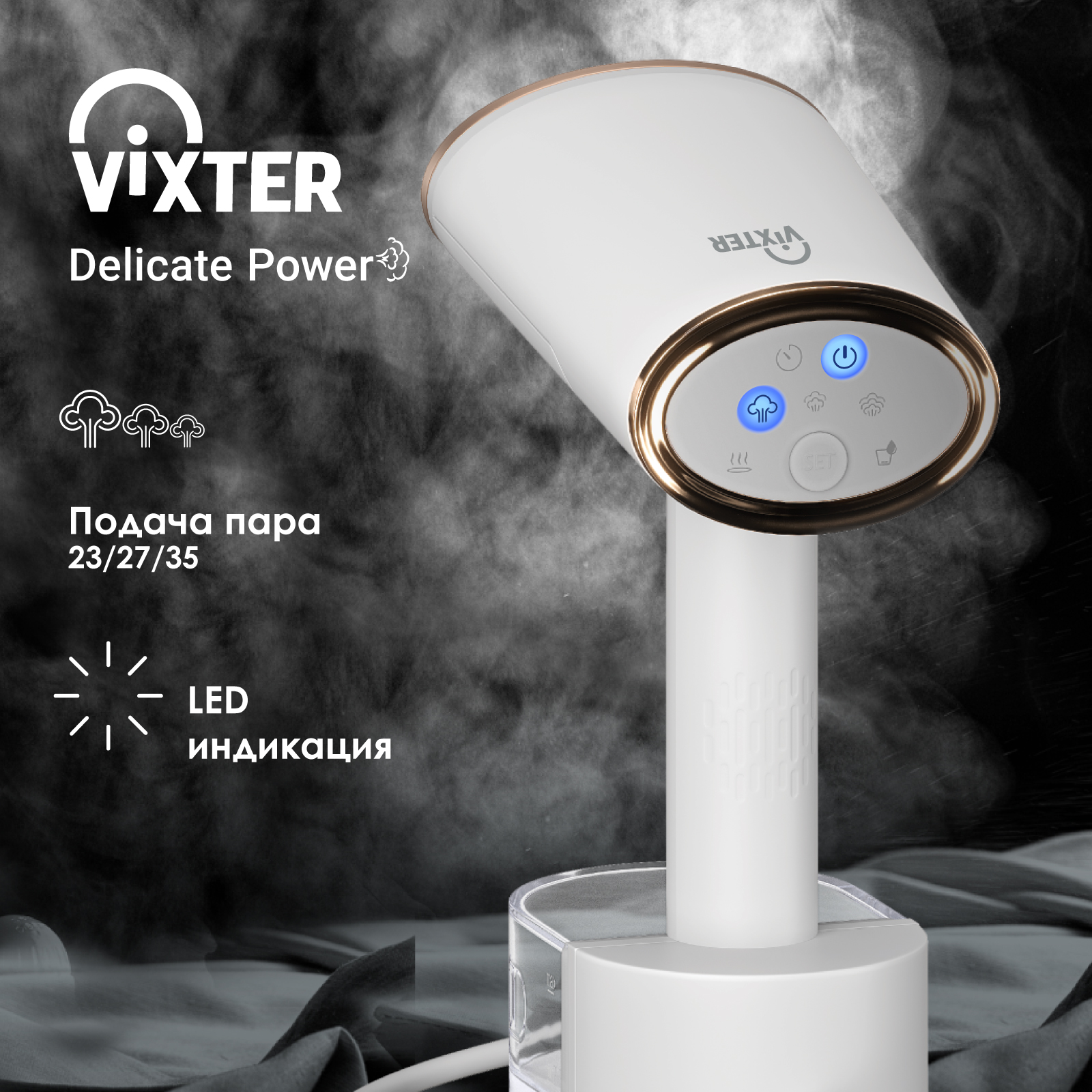 9921686 Отпариватель VIXTER GSH-2200 белый STDN-0059576 - Вид №14