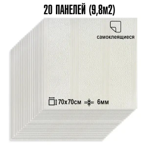 91967284 Комплект панелей ПВХ Lako decor Барокко белый 2 700x700x6мм 9.8м² 20шт STLM-1434056