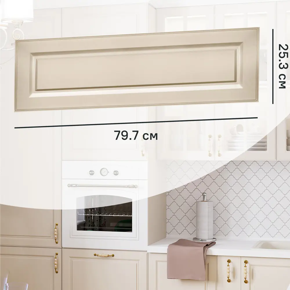 82624894 Фасад для кухонного ящика Оксфорд 79.7x25.3 см Delinia ID МДФ цвет бежевый STLM-0032109
